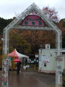 福知山動物園.JPG